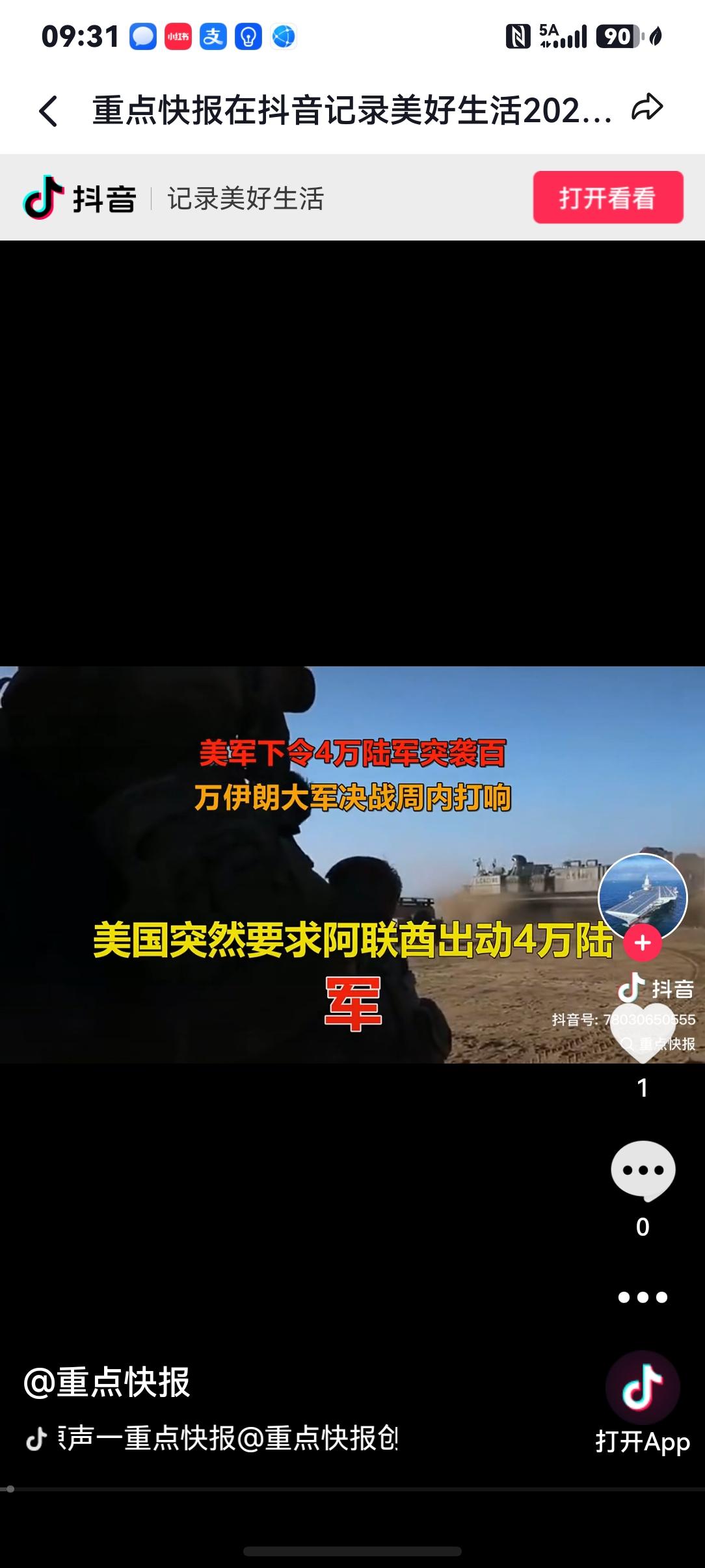想让阿联酋当赵云？阿联酋有赵云之胆绝无赵云之才。美国让阿联酋的4万部队进攻伊朗百