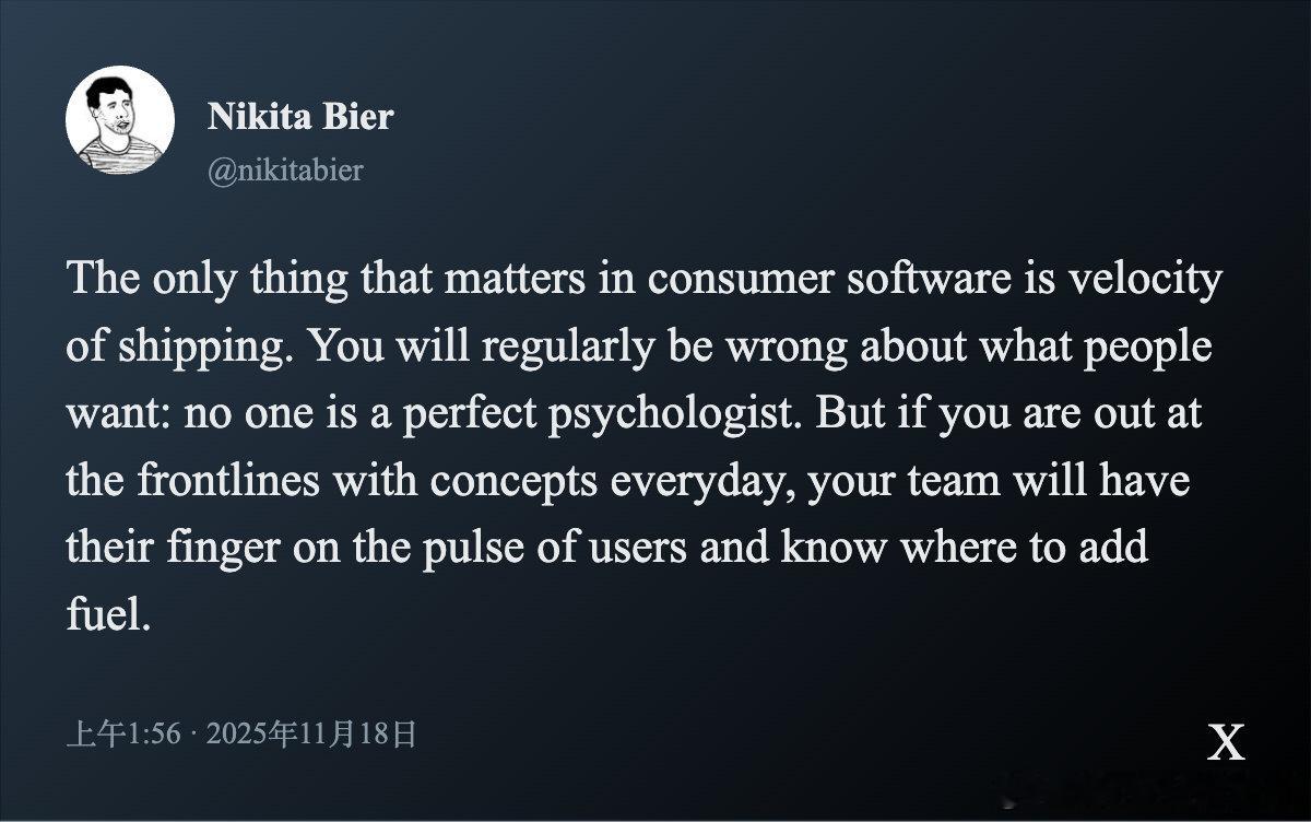 在消费者软件领域，唯一真正重要的就是“快速交付”。你总会对用户需求判断失误，因为