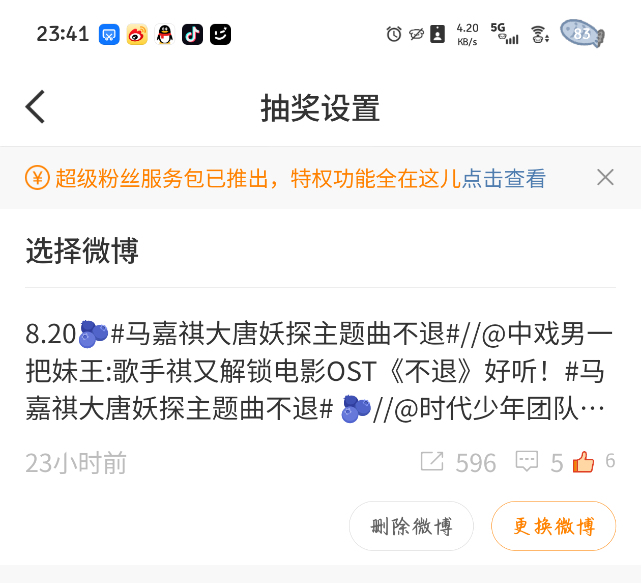 8.20总咔716百度咔120网页链接日常咔596  专栏 · -三大📚🍊-