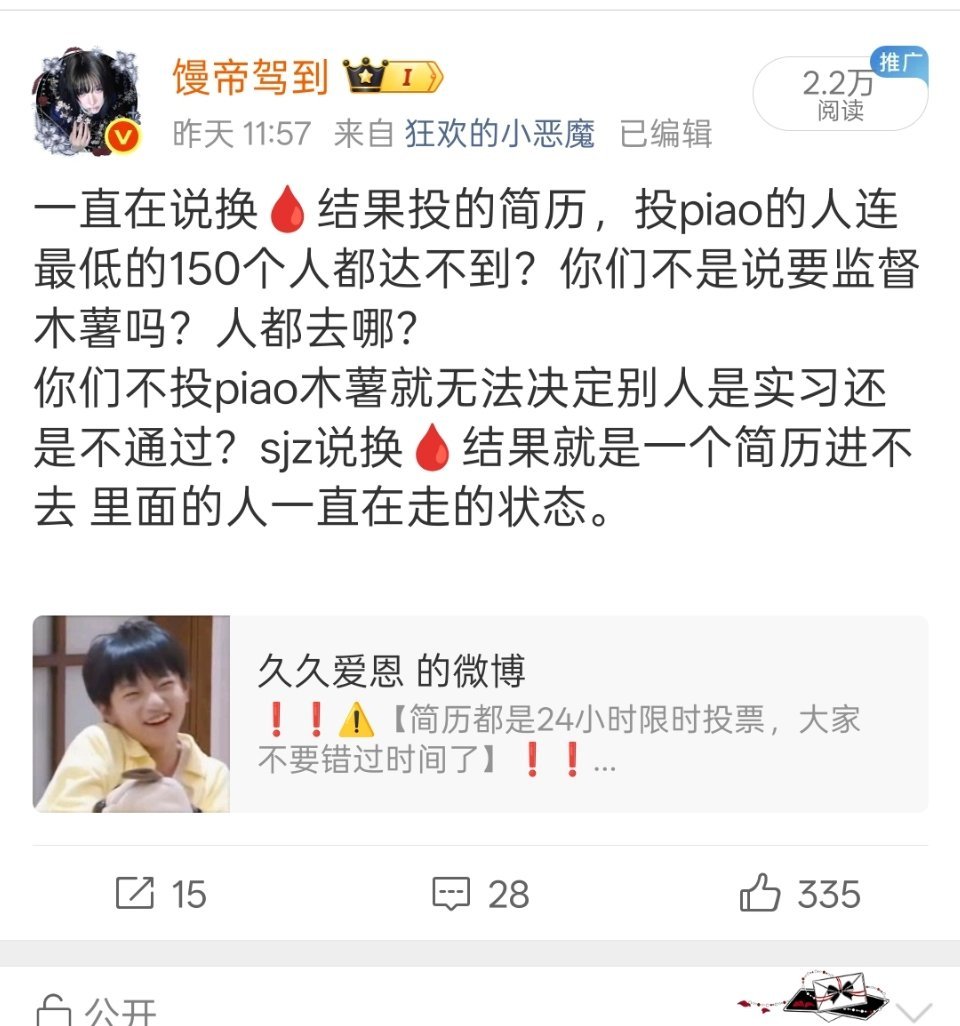 我算是发现怎么才能让大家动同一个任务如果我说大家要完成这个任务还需要多少人参与我