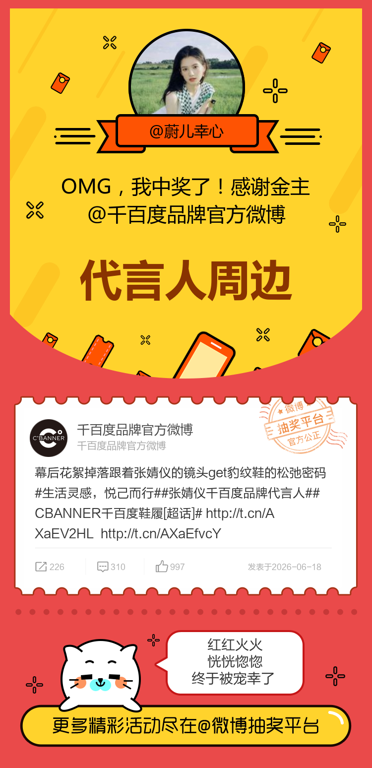 红红火火恍恍惚惚终于被宠幸了！感谢金主网页链接