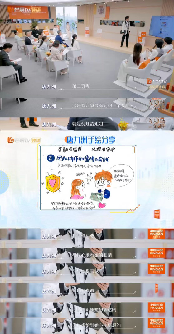 唐九洲手绘方案打动倪虹洁 唐九洲说“觉得自己做的是有用的”时眼睛是亮的。手绘方案