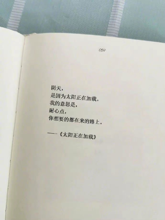 阴天，是因为太阳正在加载。 