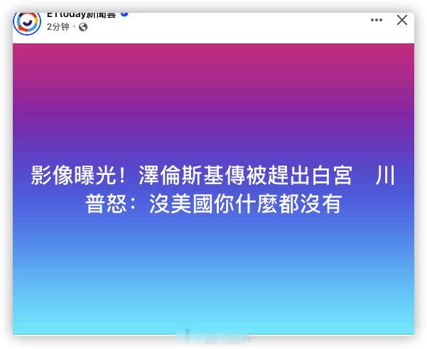 司机被赶出白宫[允悲] 