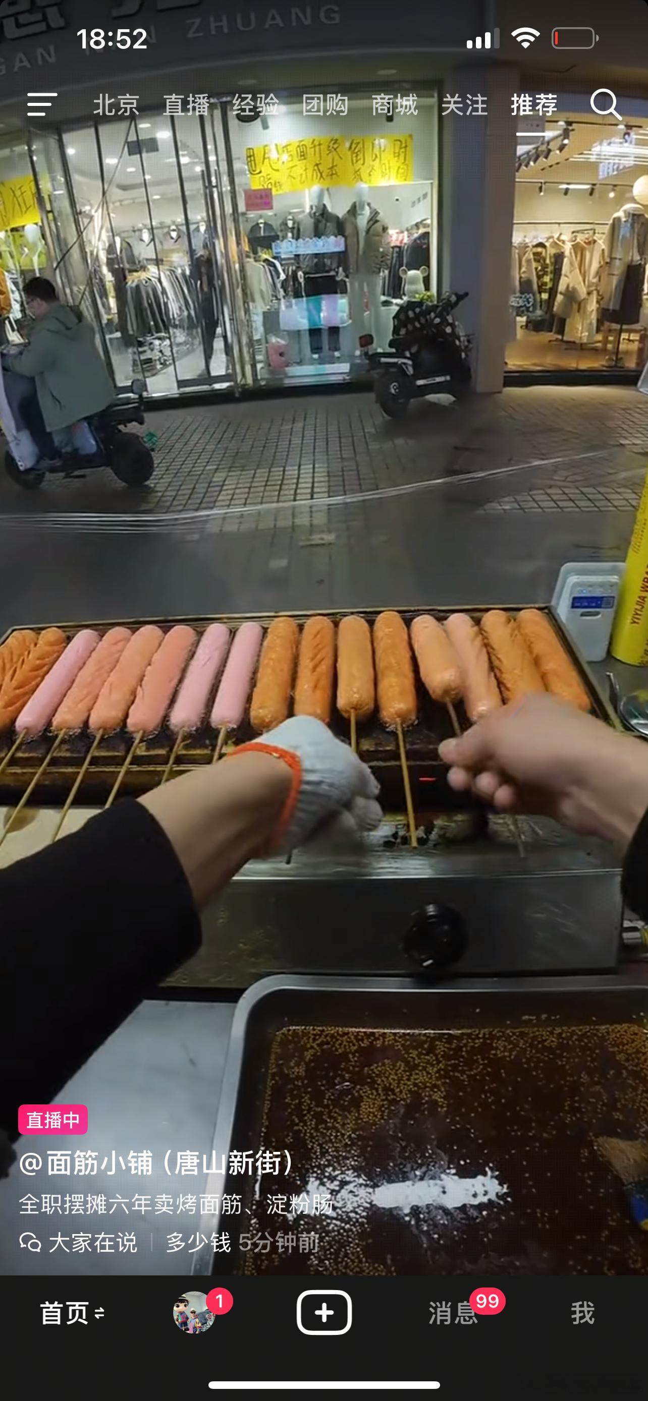 沉浸式直播太魔性了，周末这两天，已经陪老板卖了不下200根淀粉肠了 