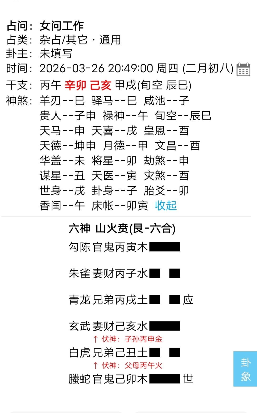 察言观色那是江湖术！咱不需要！都是知识点！你就记住！吾之剑寒光四射！