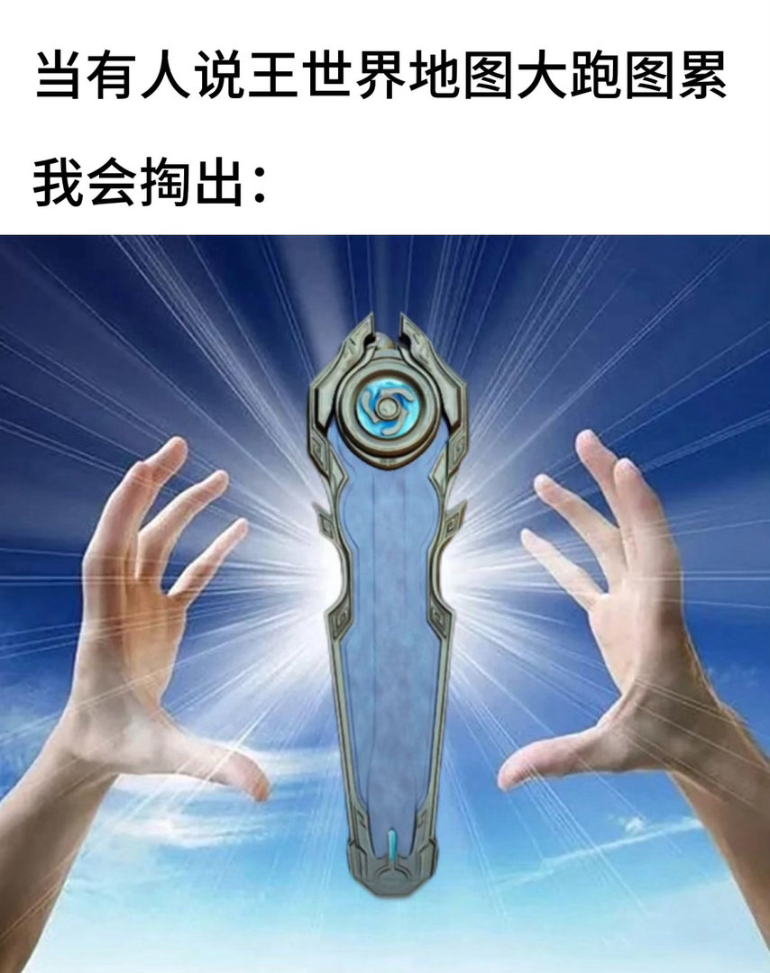 王世杰我最满意的就是这个滑板了谁懂它有多丝滑，水陆两用还能爬山，简直是跑图利器！