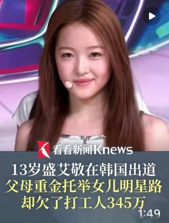 拿打工人血汗钱给女儿铺星路自己孩子的梦想值得托举，员工孩子的生活就可以一等再等？