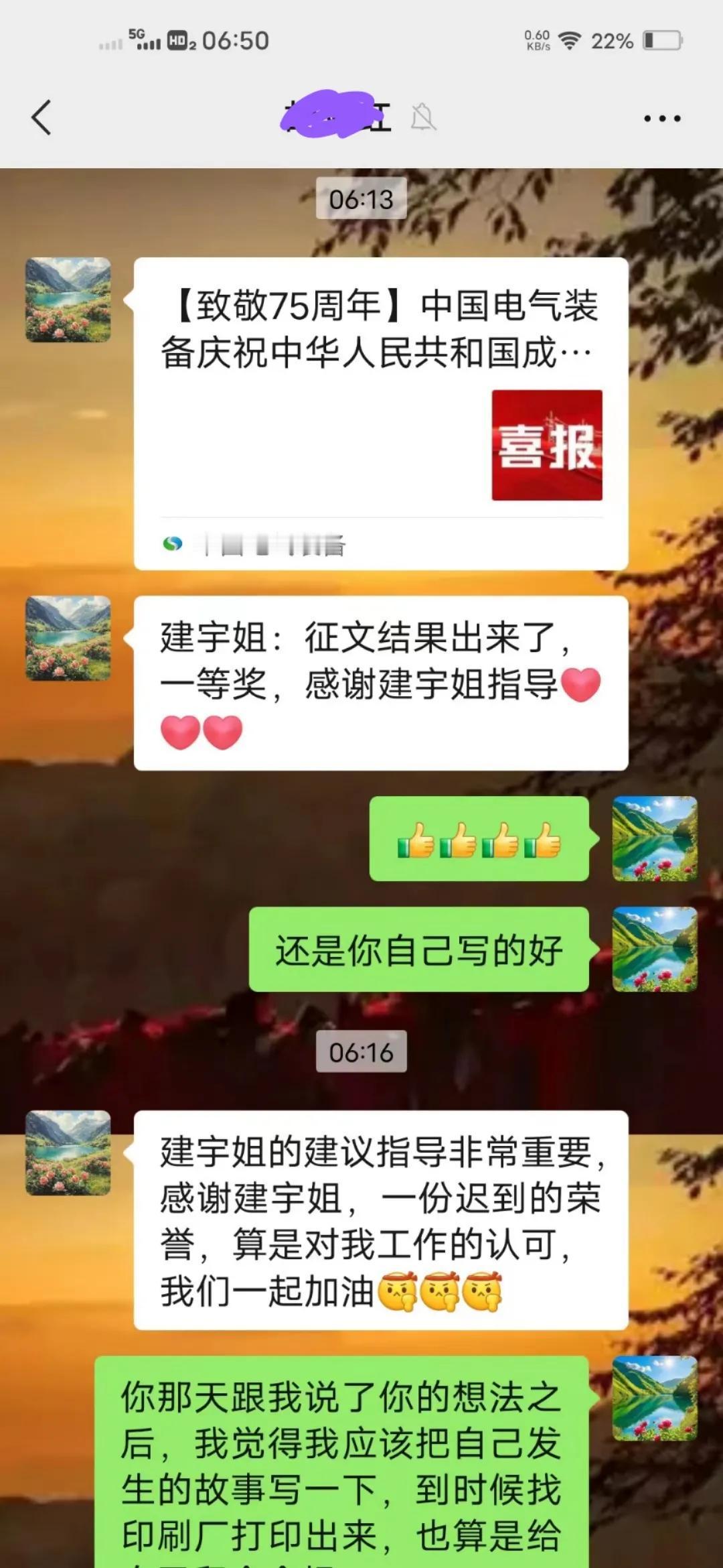 《赞友人》
友人才华映金秋，征文夺冠美名留。
谦虚若谷吾心慕，智情商高引我求。