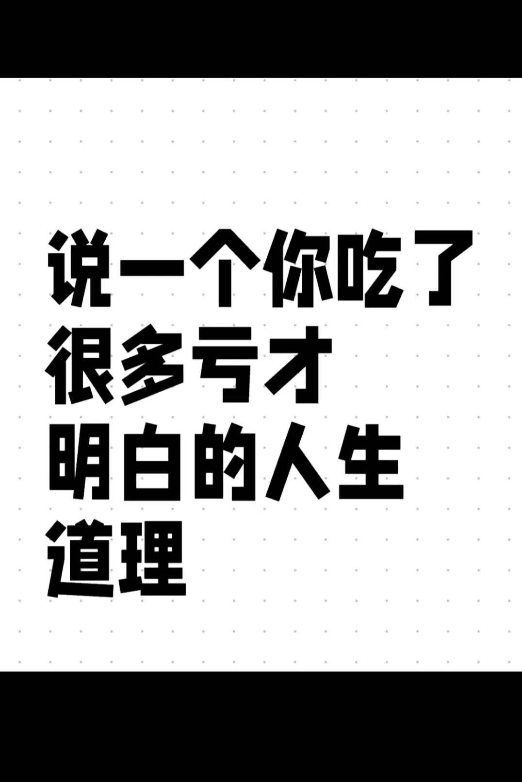 说一个吧 朋友们！！！！