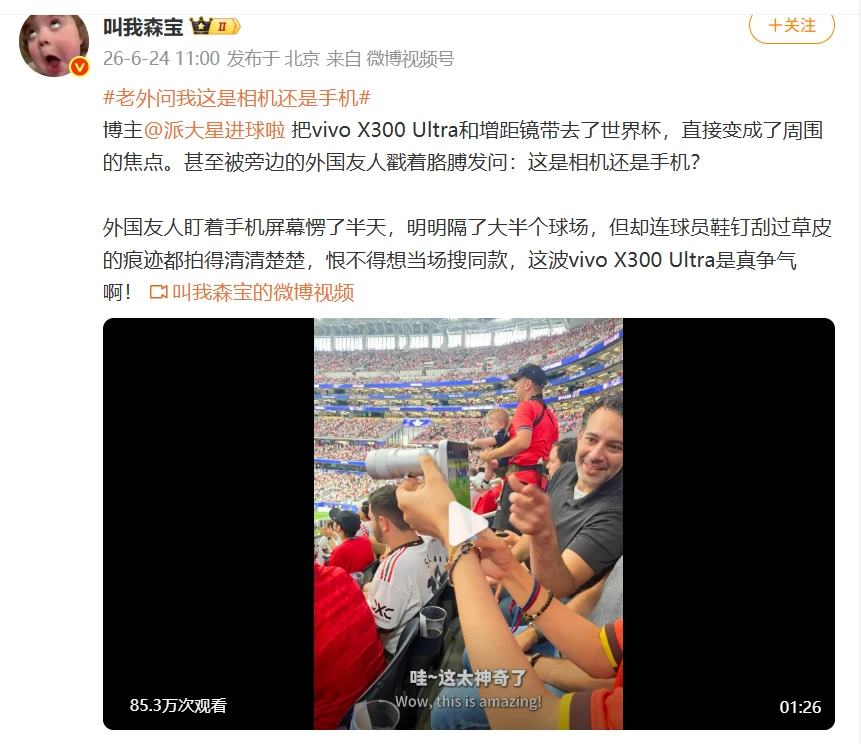 神秘黑科技又把外国友人震撼到了