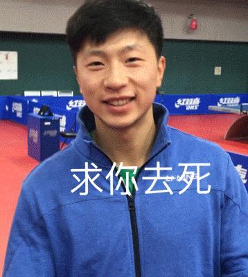 #马龙微笑着宣布将与奥运赛场告别#图片评论 ​​​