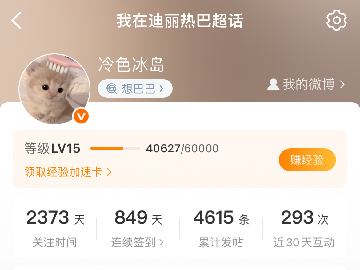 感谢曾经的老己 但是我完全请不了假啊。， ​​​