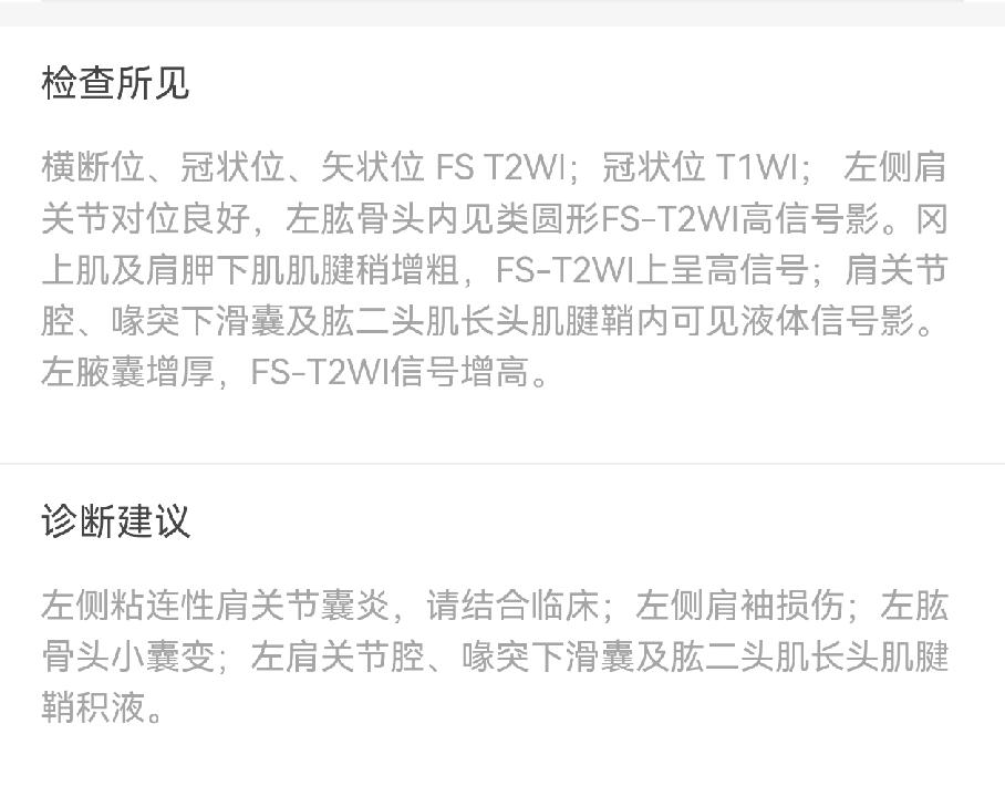 快60岁的人，也会得五十肩吗？

去年冬天，某天我起床的时候，单手撑着起来，突然