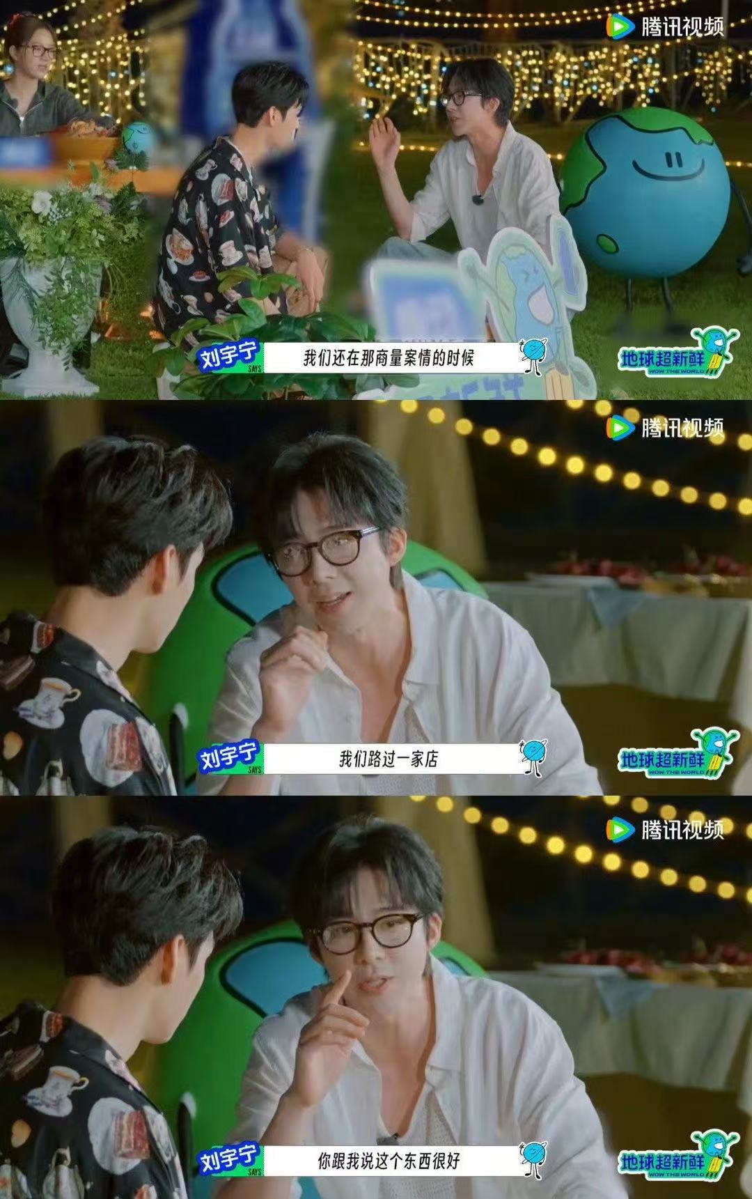 刘宇宁说有龚俊在真好地球超新鲜 谁懂啊！《地球超新鲜》收官也太好哭了！刘宇宁暖心