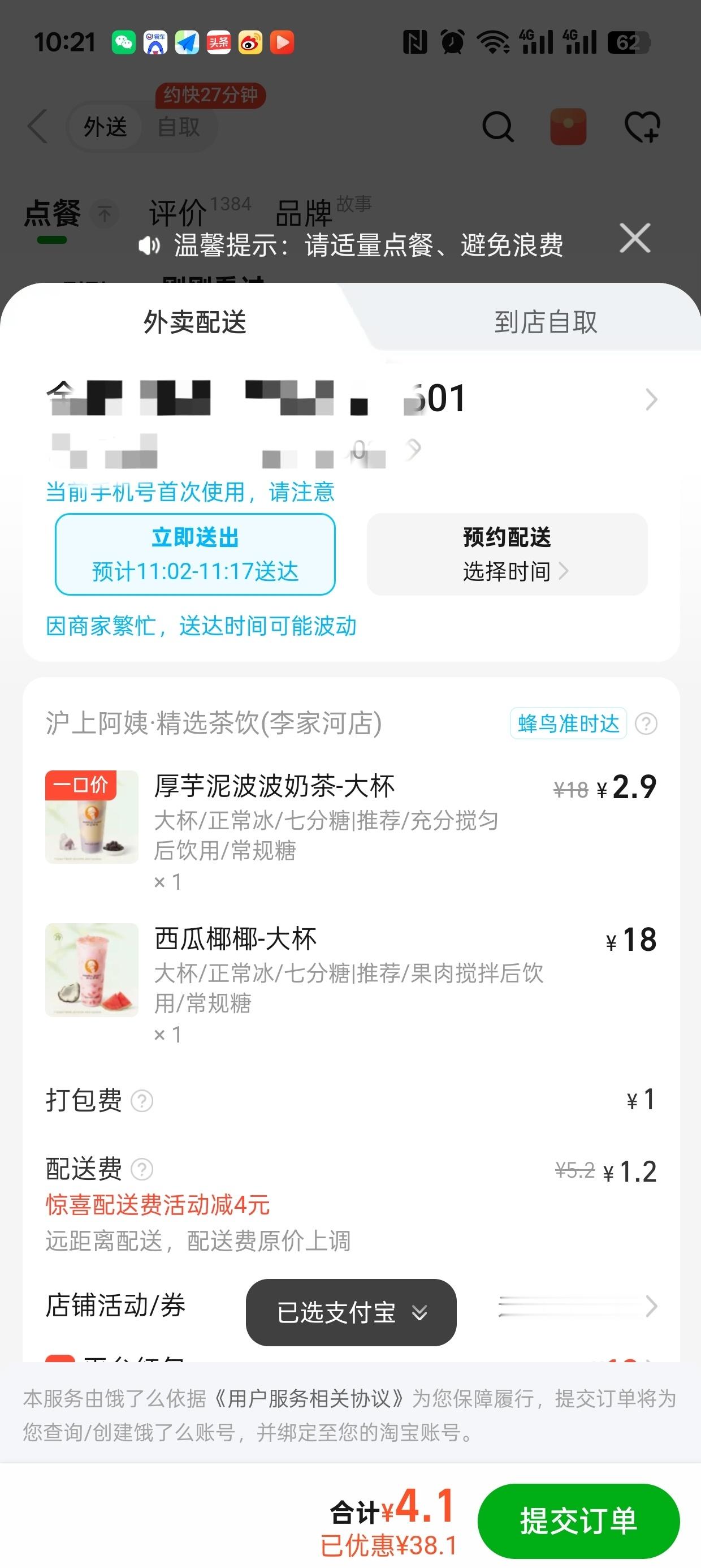 美团外卖淘宝闪购京东外卖 现实版三国杀！别停！继续！杀到年底！估计一个劝架的都没