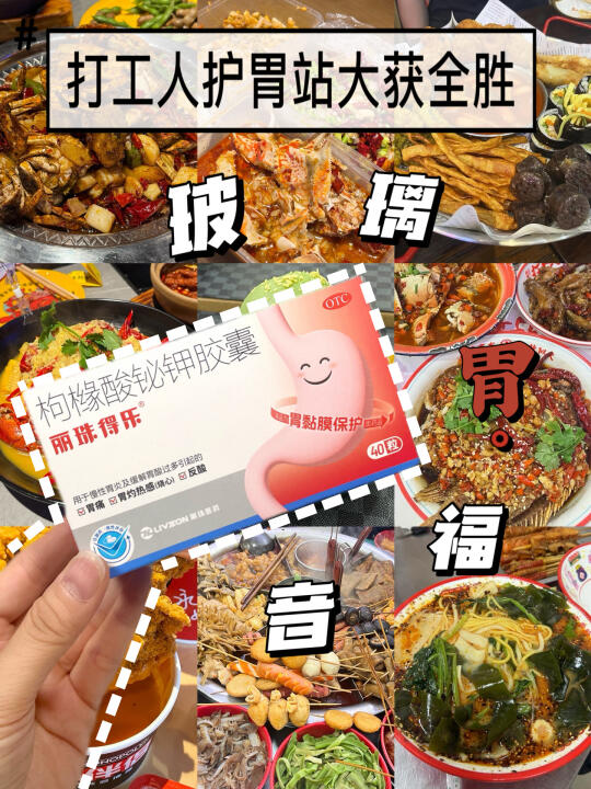 这是一篇十年老胃病人的血泪史！！