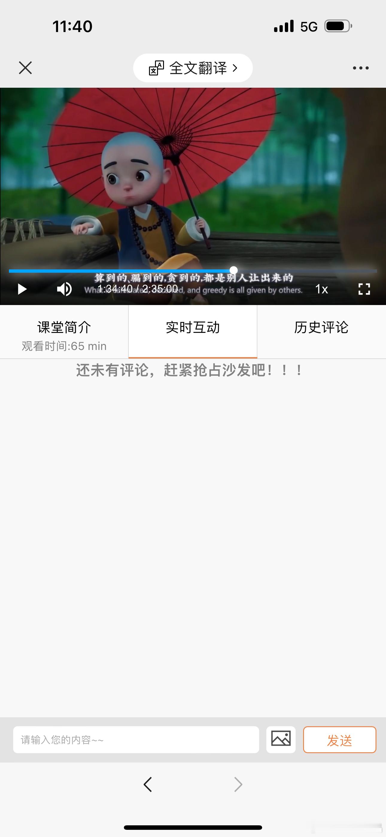 算到的 骗到的 贪到的都是别人让出来的 ​​​