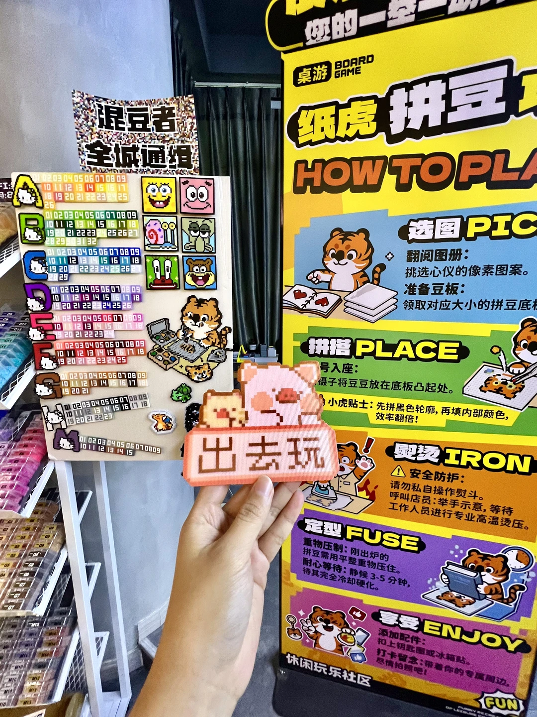 江门沉浸式拼豆！！只需要9.9r。。。