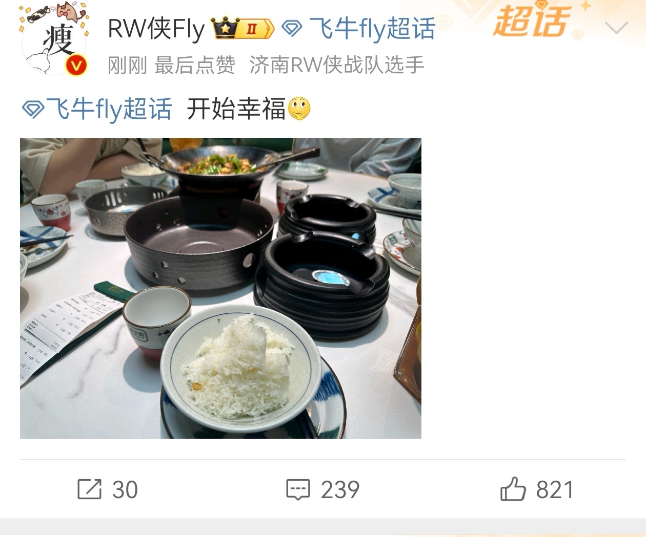 哥，你这么早吃饭馋死谁我不说[泪][泪]看起来好香这是吃的哪家？#Fly开始幸福