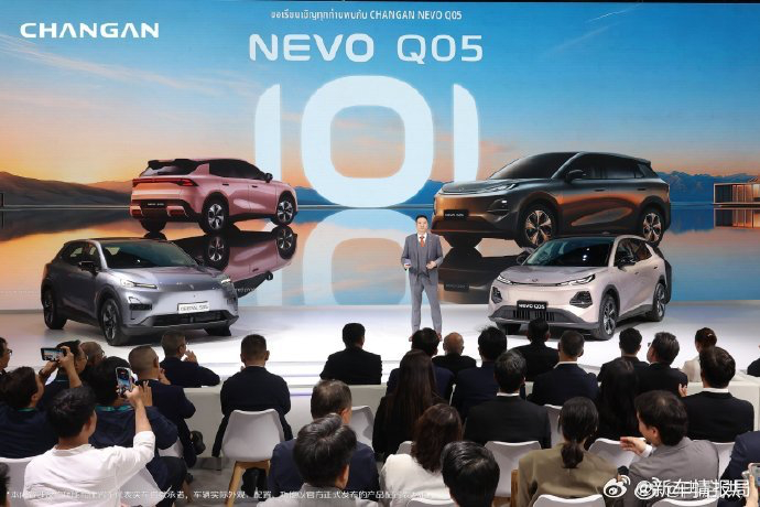 长安启源全新Q05泰国开启盲订 在刚刚开幕的2026曼谷国际车展 启源Q05，家