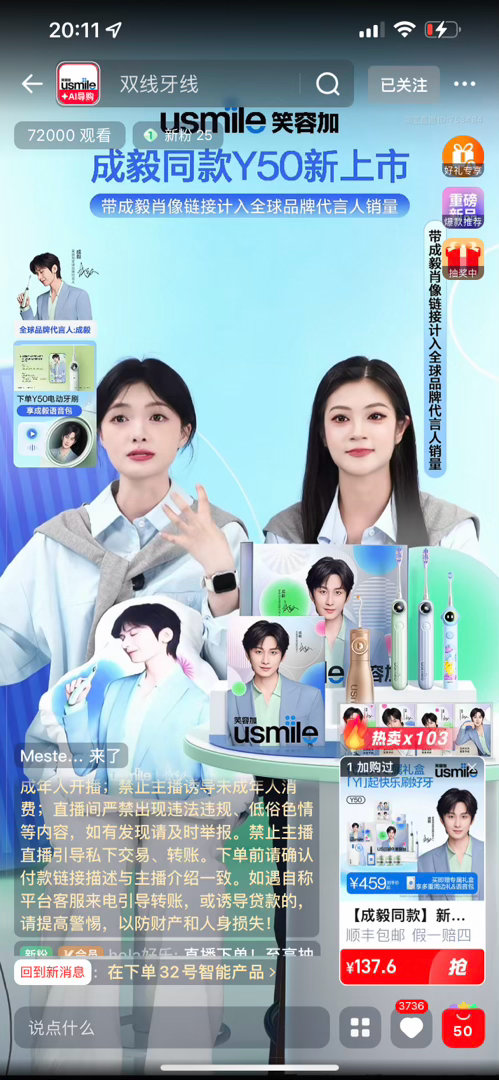 usmile🍑直播间氛围好太多了！哥哥全套周边摆放的太赏心悦目了！老话说人美心