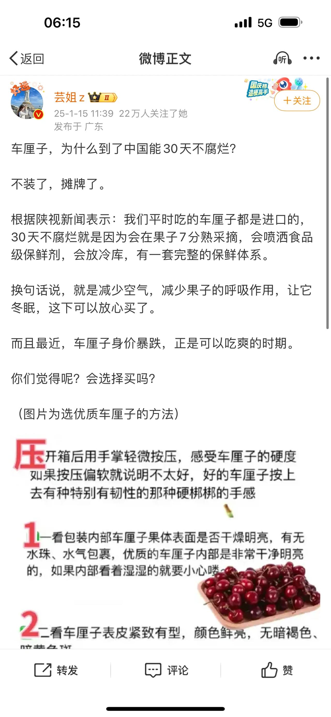 车厘子，为什么到了中国能30天不腐烂？