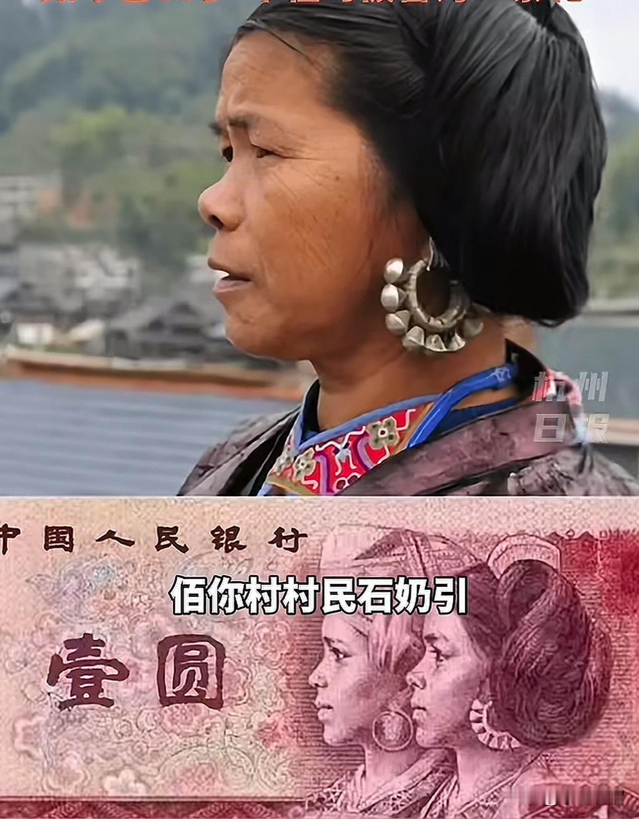 太奇妙了！原来这位老奶奶就是老版一元人民币上的女子。
       老奶奶名叫石