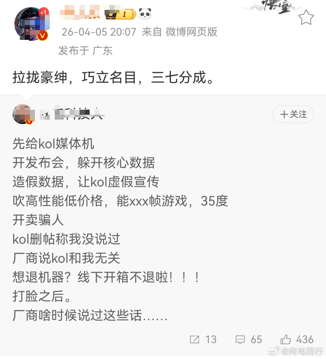 有时候我都怀疑他到底是不是某家的kol 