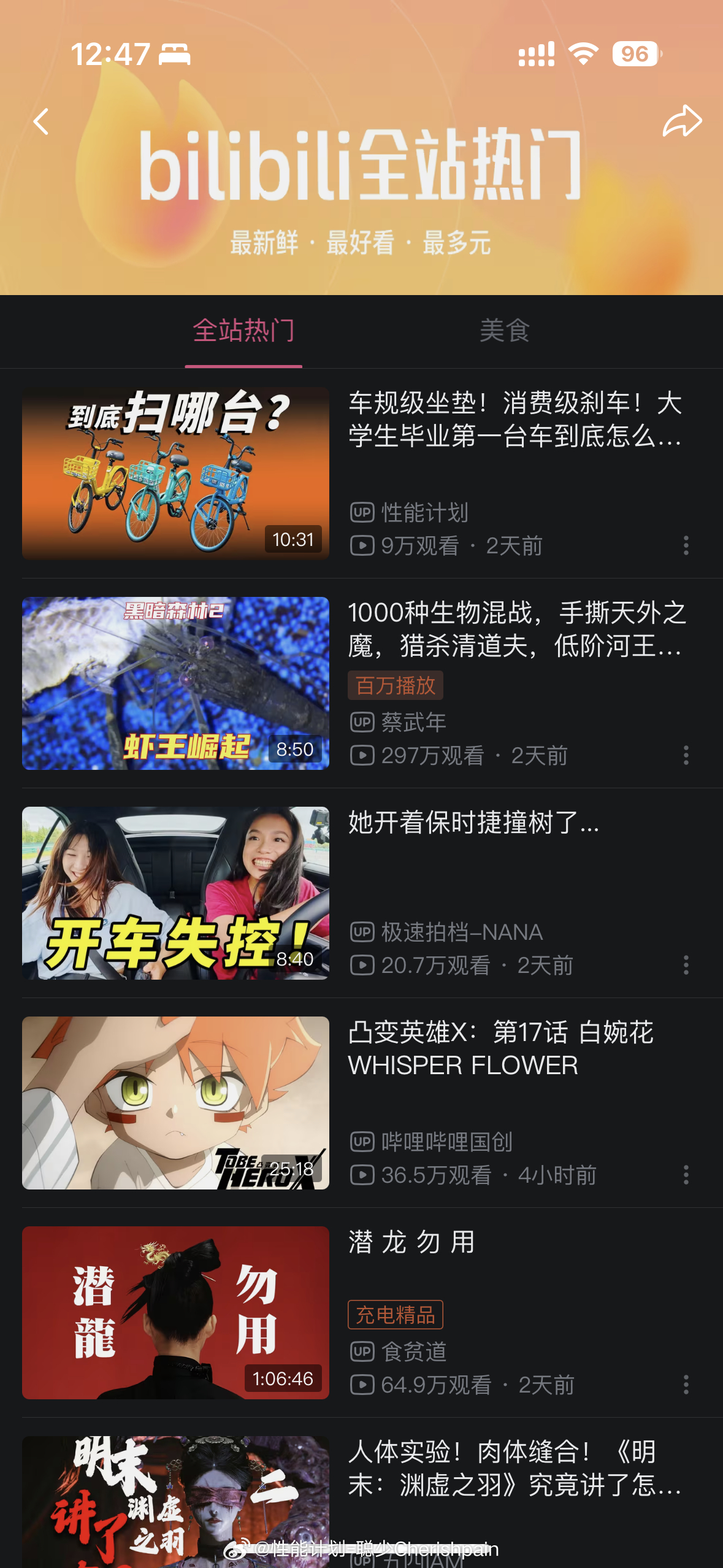 昨晚第一次登上B站全站热门，现在还在热门榜上，在线观看人数500+昨晚刚刚知道这