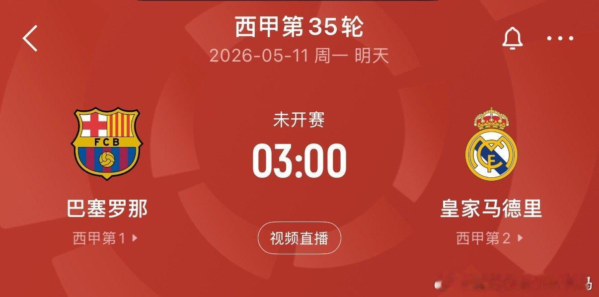 皇马国家德比名单：姆巴佩、巴尔韦德伤缺！琼阿梅尼、裤袜在列05月10日讯 皇马公