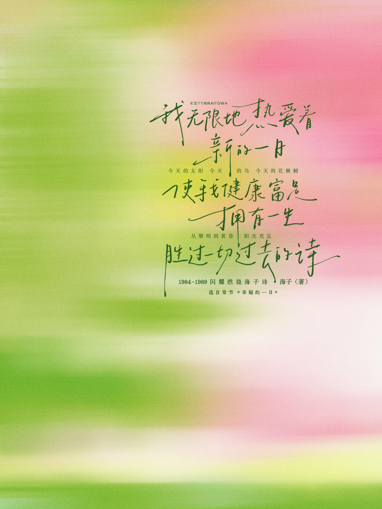 1100【极好来dd】💙💙阳光不是炫耀的舞台，而是诚信之下最温暖的舞步。诚实