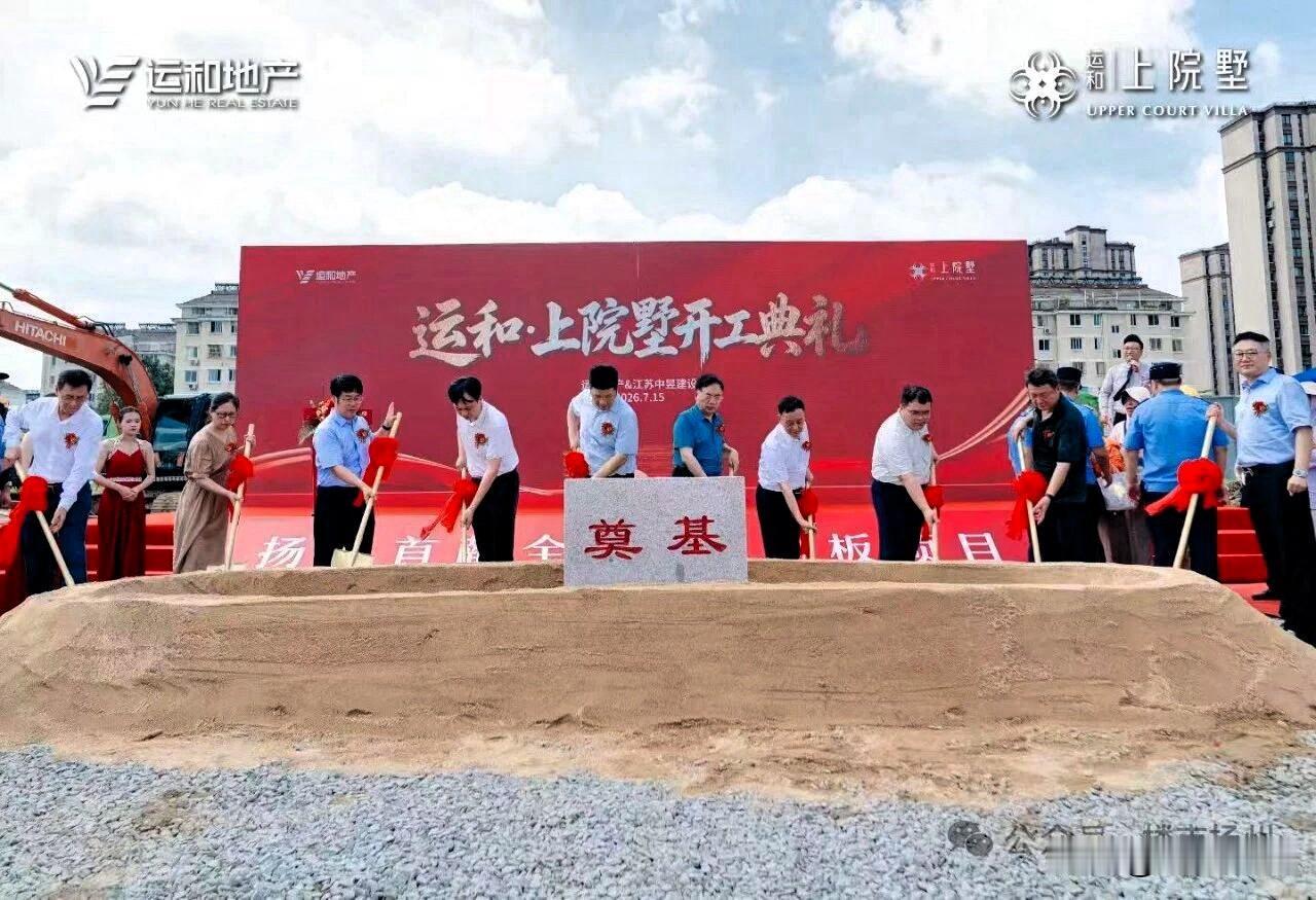 土地使用权收回！涉及扬州这幅地块！

刚刚刷到楼市扬州微信平台：

今天，扬州楼