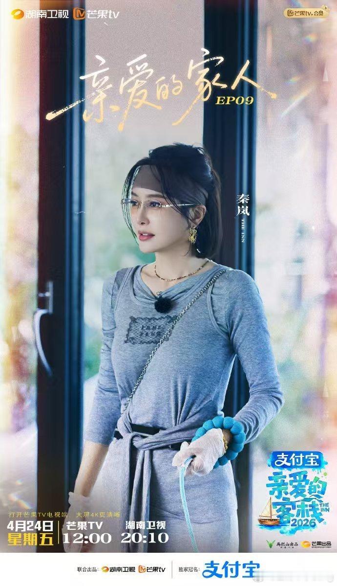 谭松韵录制的是向往的秦岚谭松韵：远方可以以后去，秦岚现在就得见！这波公费追星，太
