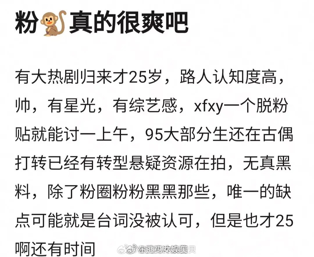 网友说粉王鹤棣真的很爽吧，有颜值、有国民度、有星光、有古偶、有男频、有悬疑剧、有