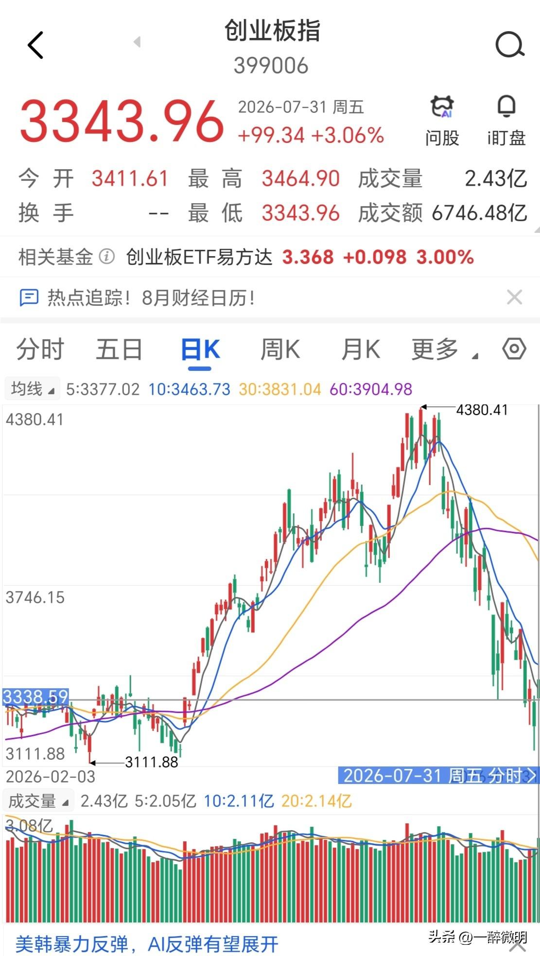 7月​29日，韩国政府发布"三大超级项目"，宣布要投入4755万亿韩元，折合约2