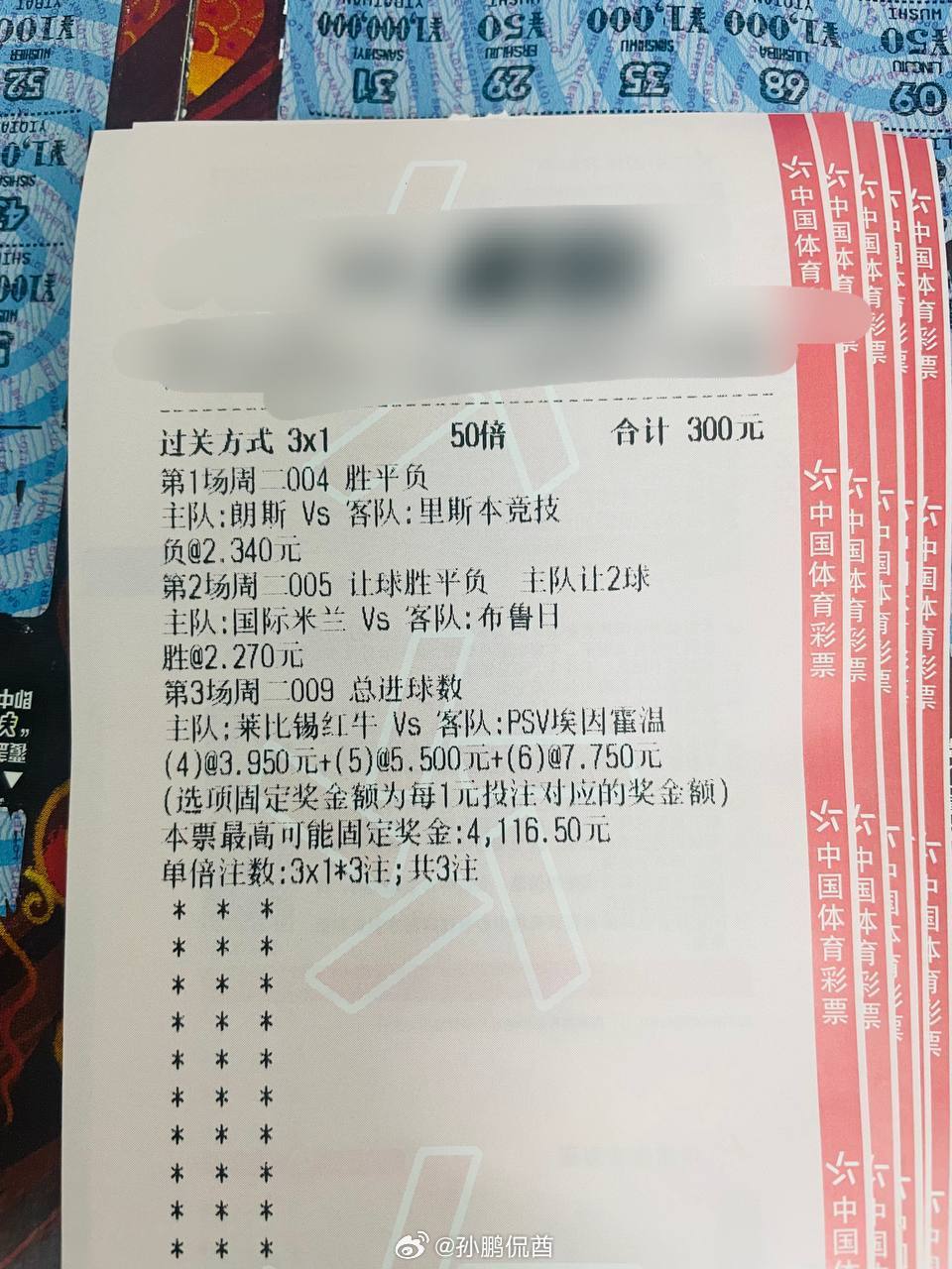 昨日三场全部命中，今天三场继续冲锋，锁定国际米兰让胜！联赛：欧冠004球队：朗斯