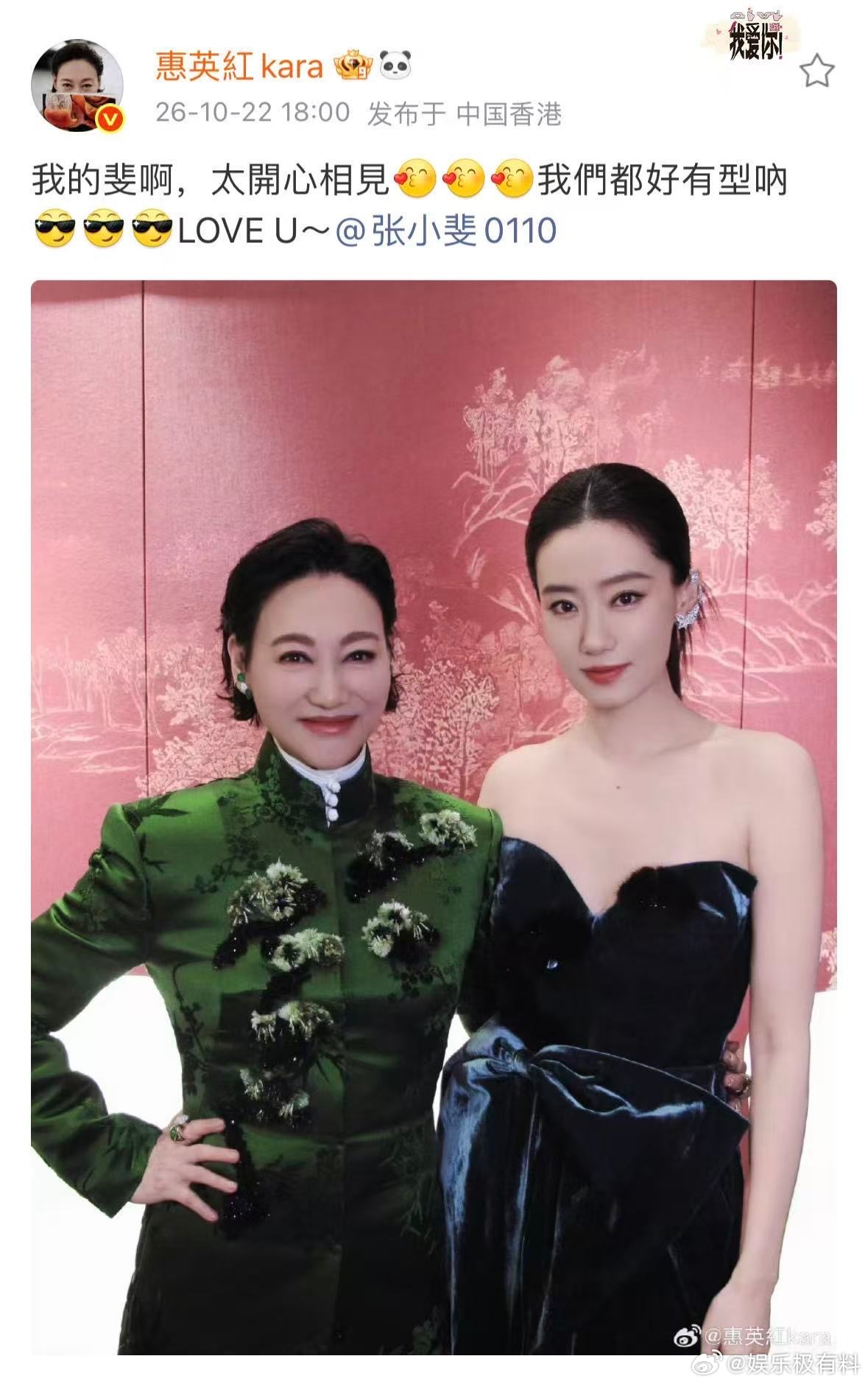 惠英红张小斐我们都好有型惠英红与张小斐合照  这俩站一块儿真没谁了，惠英红张小斐