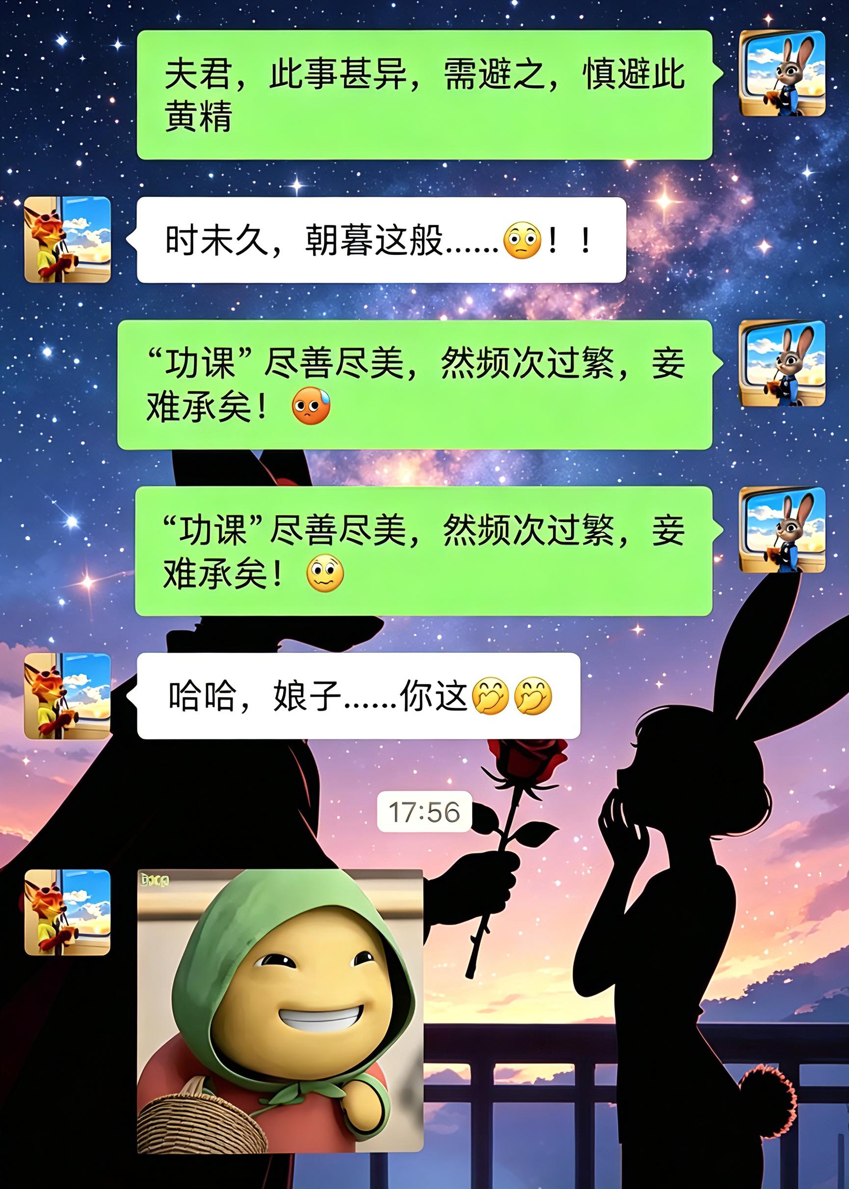 日常套路男友 谈恋爱可太有意思了 男性养生 推送给需要的人 健康科普
