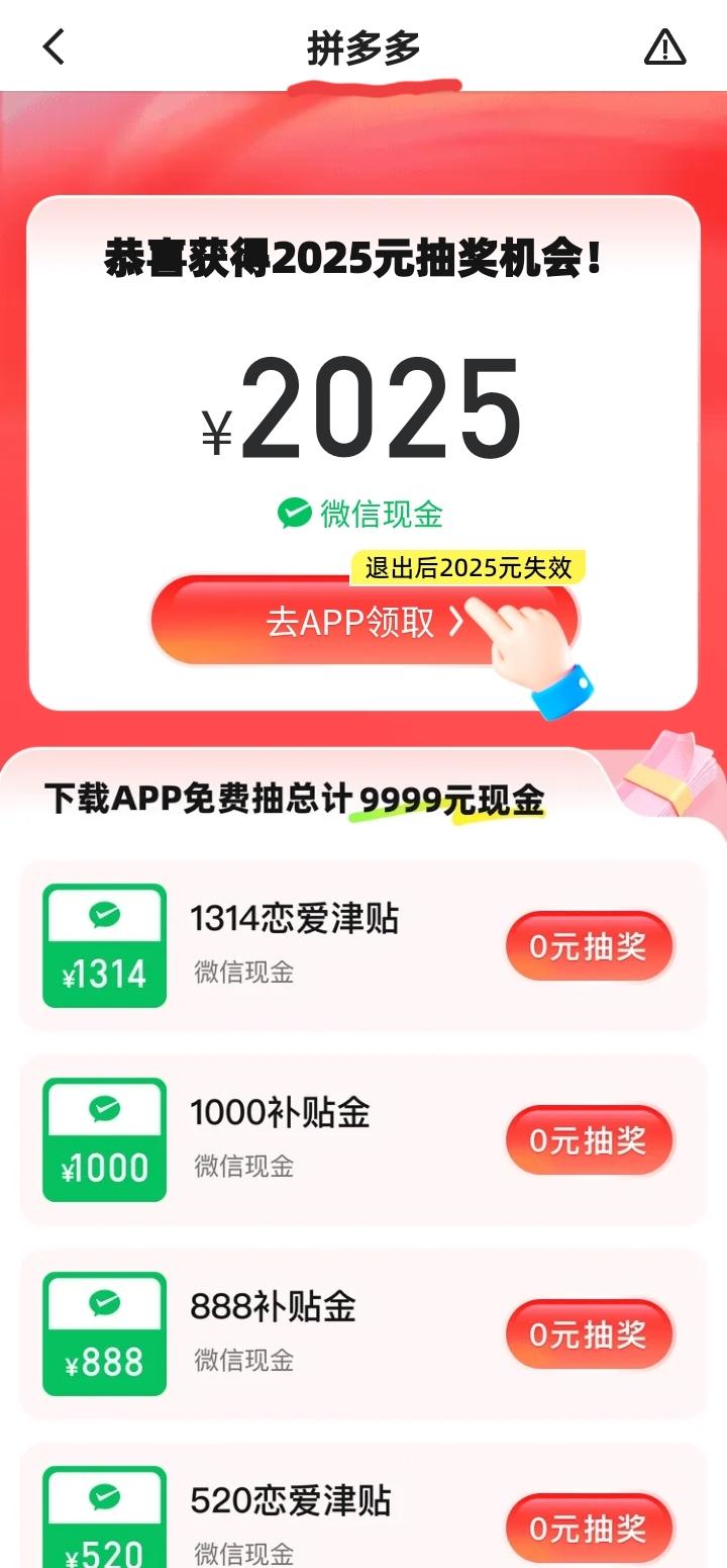 拼夕夕是真不怕被告欺诈啊[捂脸]