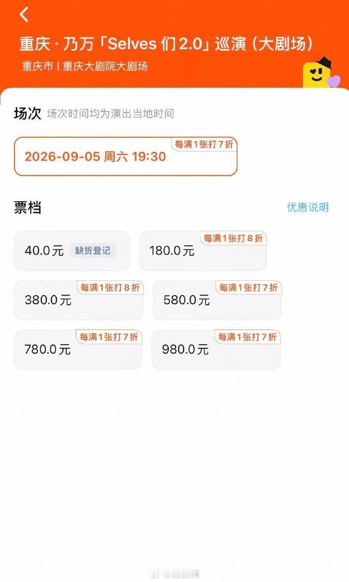 乃万演唱会40元票价40元看演唱会，奶茶钱听live！乃万重庆巡演票价低到离谱，