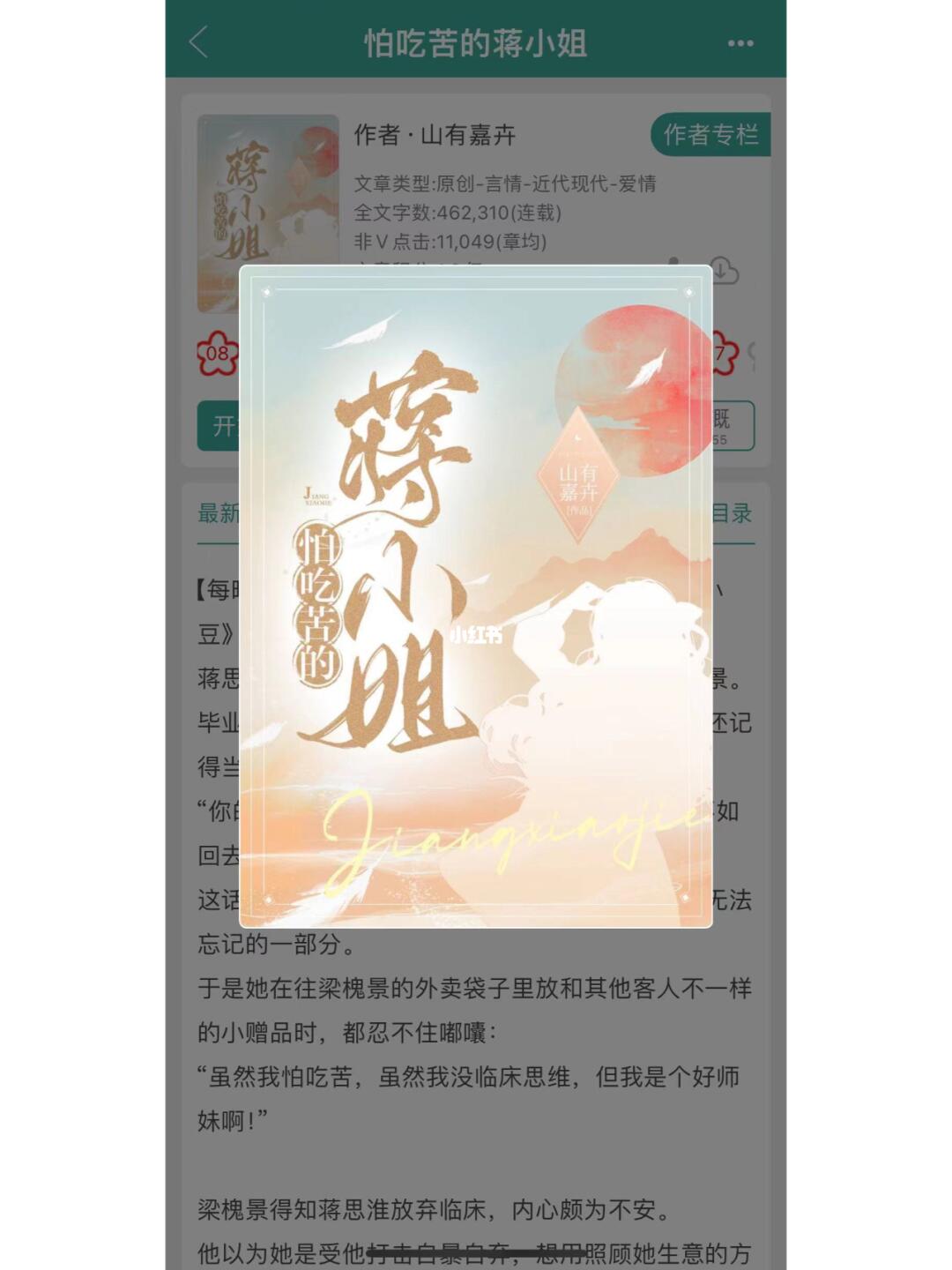 温馨治愈小甜饼！必须熬夜看完！