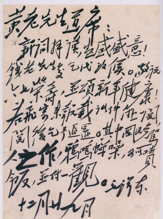 毛主席这一骂，骂得一针见血，骂出风骨，骂出气度！
 这是1945年12月29日，