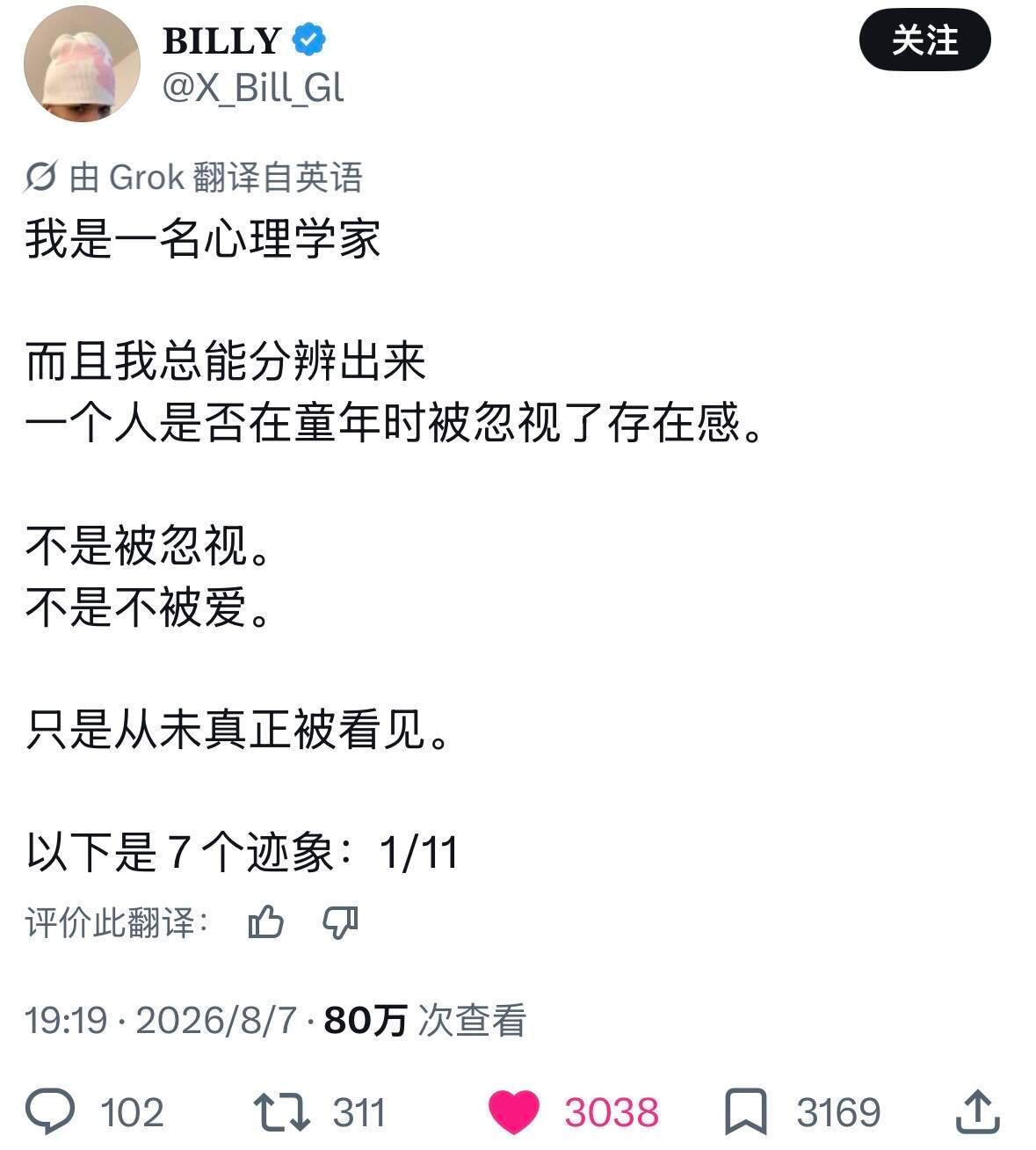 X热议-一个人在童年时被忽视的迹象 