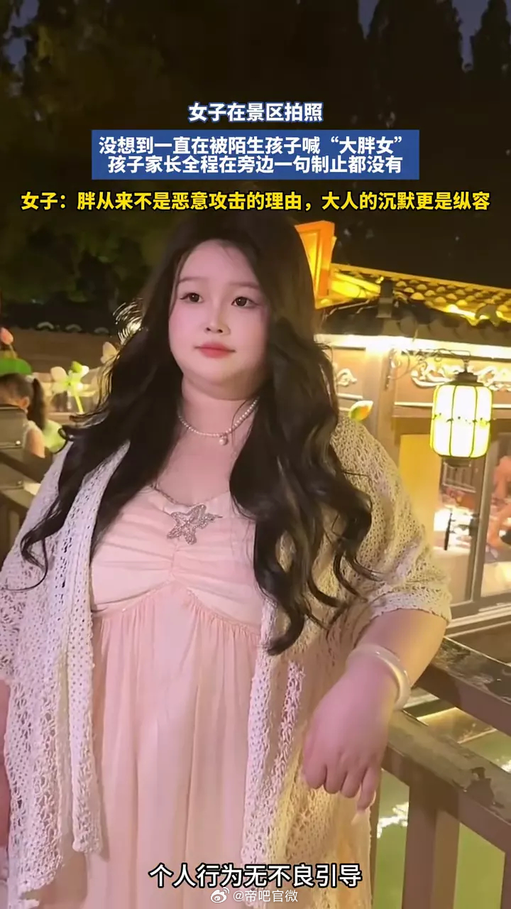 胖就胖呗，说你胖是对事实的陈述，既然自己觉得是“恶意攻击”，那就努力减肥呗。这人