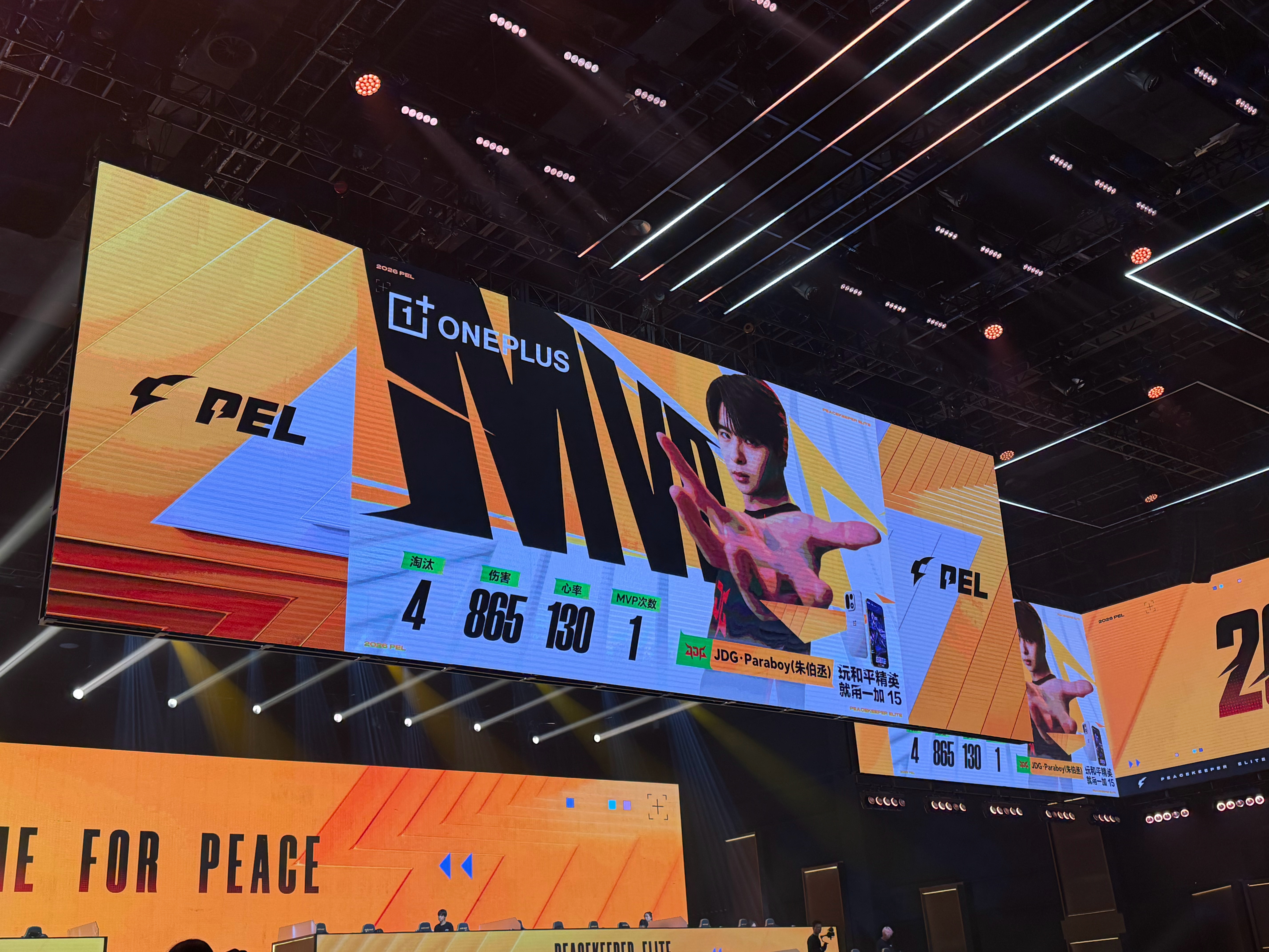 PEL第二周周决赛【夏季赛常规赛W2D2】第二局MVP：2026pel夏季赛JD
