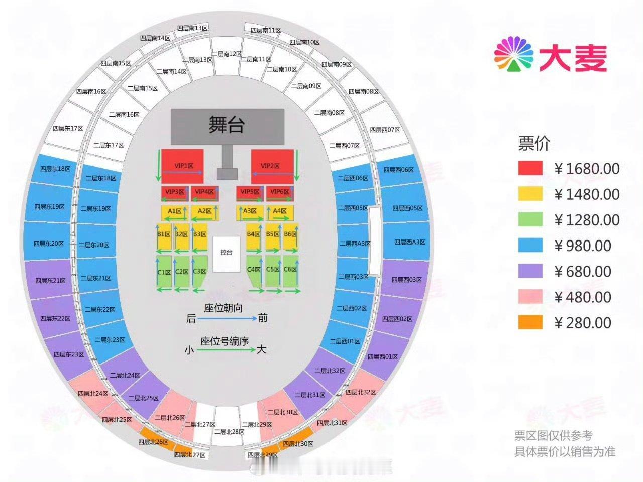 TF四代第肆象限座位图TF四代五公演唱会座位图 座位图来啦！十点抢票～ 