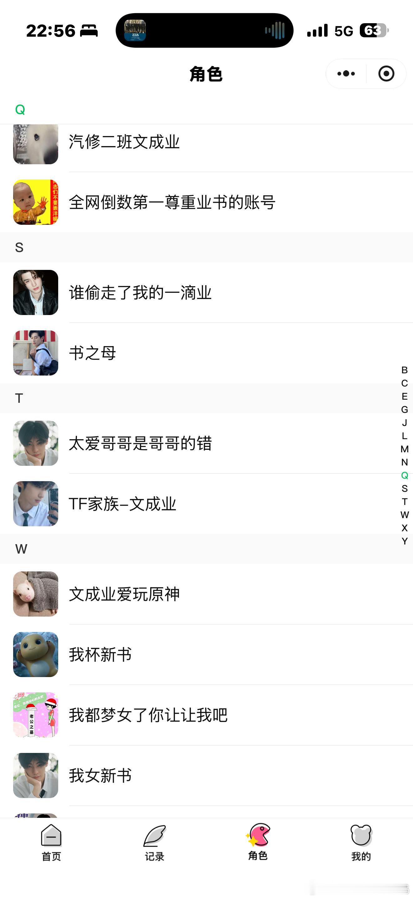 我又对着这些id笑翔了 ​​​