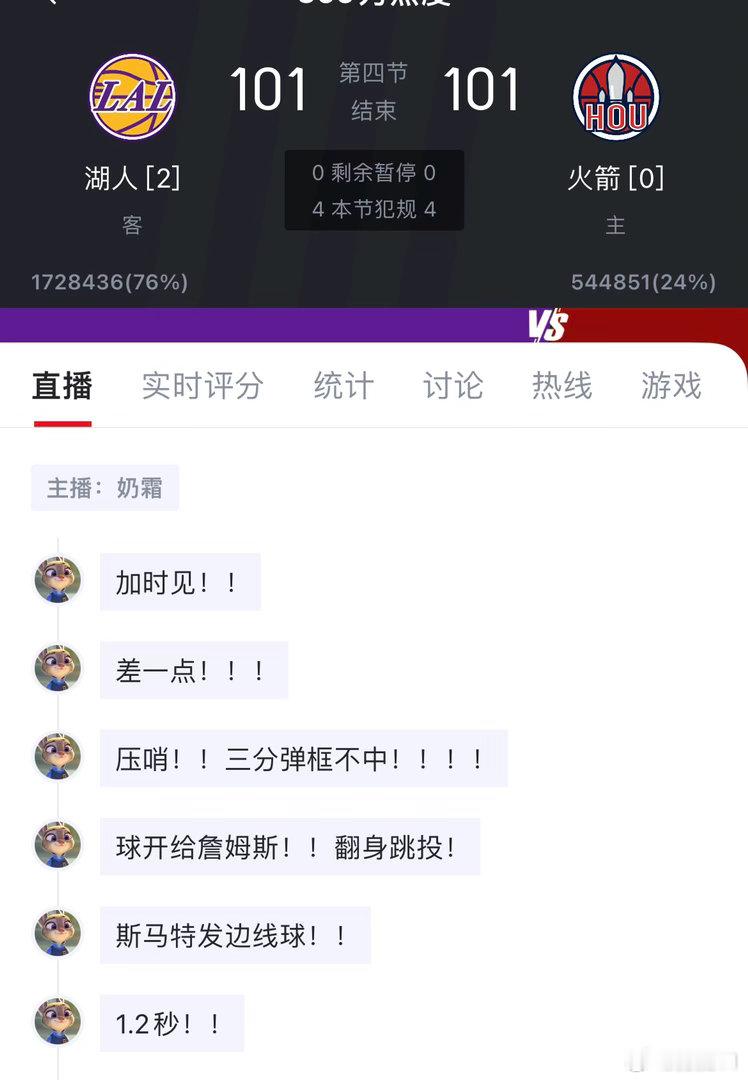 封神了，精准预判最后一投詹姆斯投不进，最懂勒布朗詹姆斯的博主火箭vs湖人