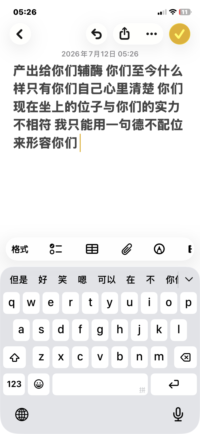 分享图片 